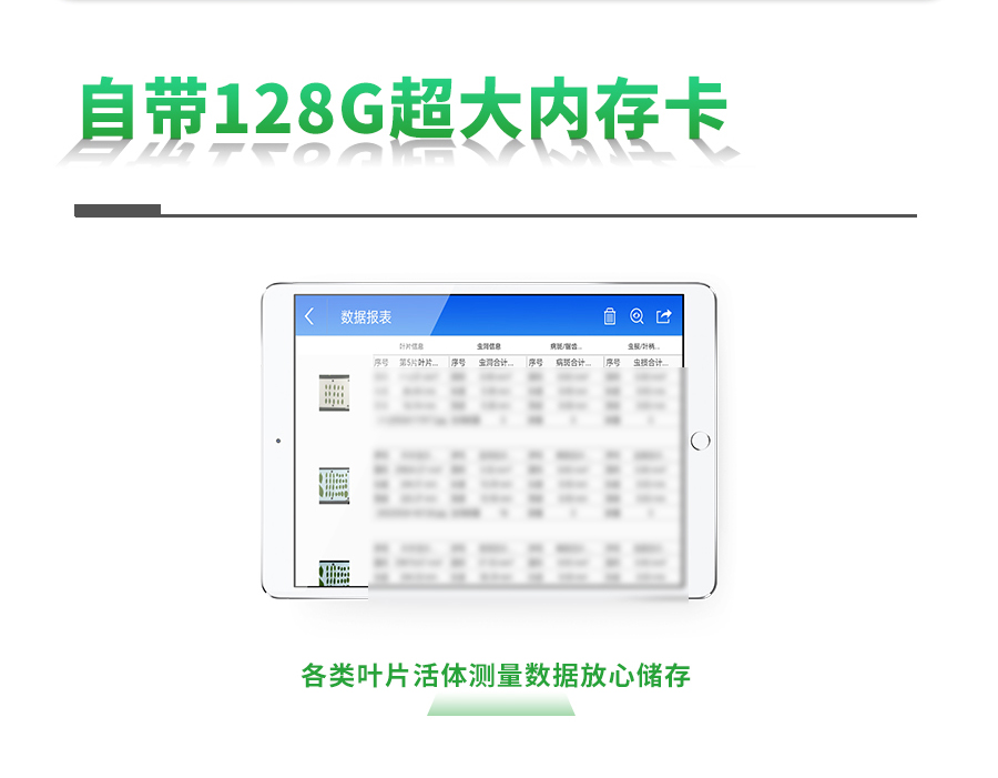 拍照式葉面積測量儀