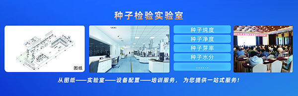 托普云農(nóng)亮相全國種子雙交會(huì) 為農(nóng)業(yè)“芯片”插上數(shù)字之翼