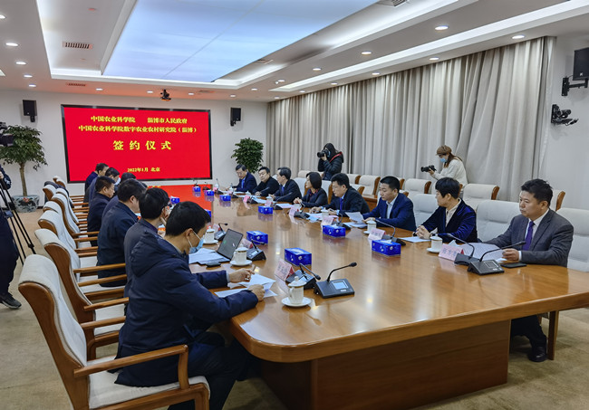 淄博數字農業(yè)農村項目再添“核心引擎” 淄博市與中國農業(yè)科學院簽訂合作協議