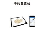 千粒重儀