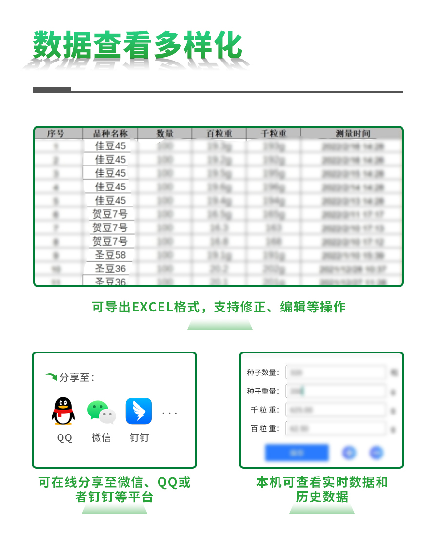 大豆表型檢測系統(tǒng)