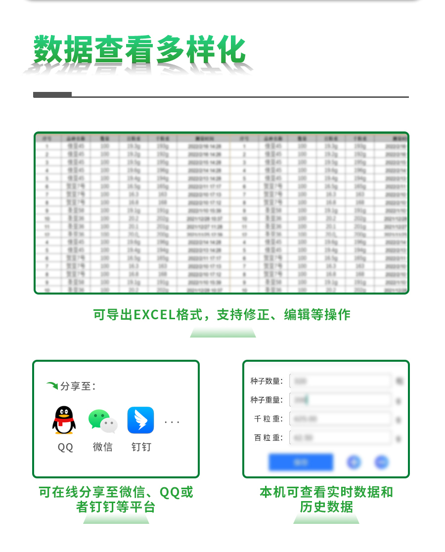 玉米表型檢測儀