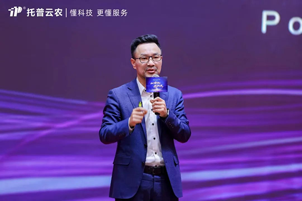 心有所向 共創(chuàng)不凡|托普云農(nóng)2023年度總結(jié)表彰暨2024年會(huì)盛典圓滿落幕