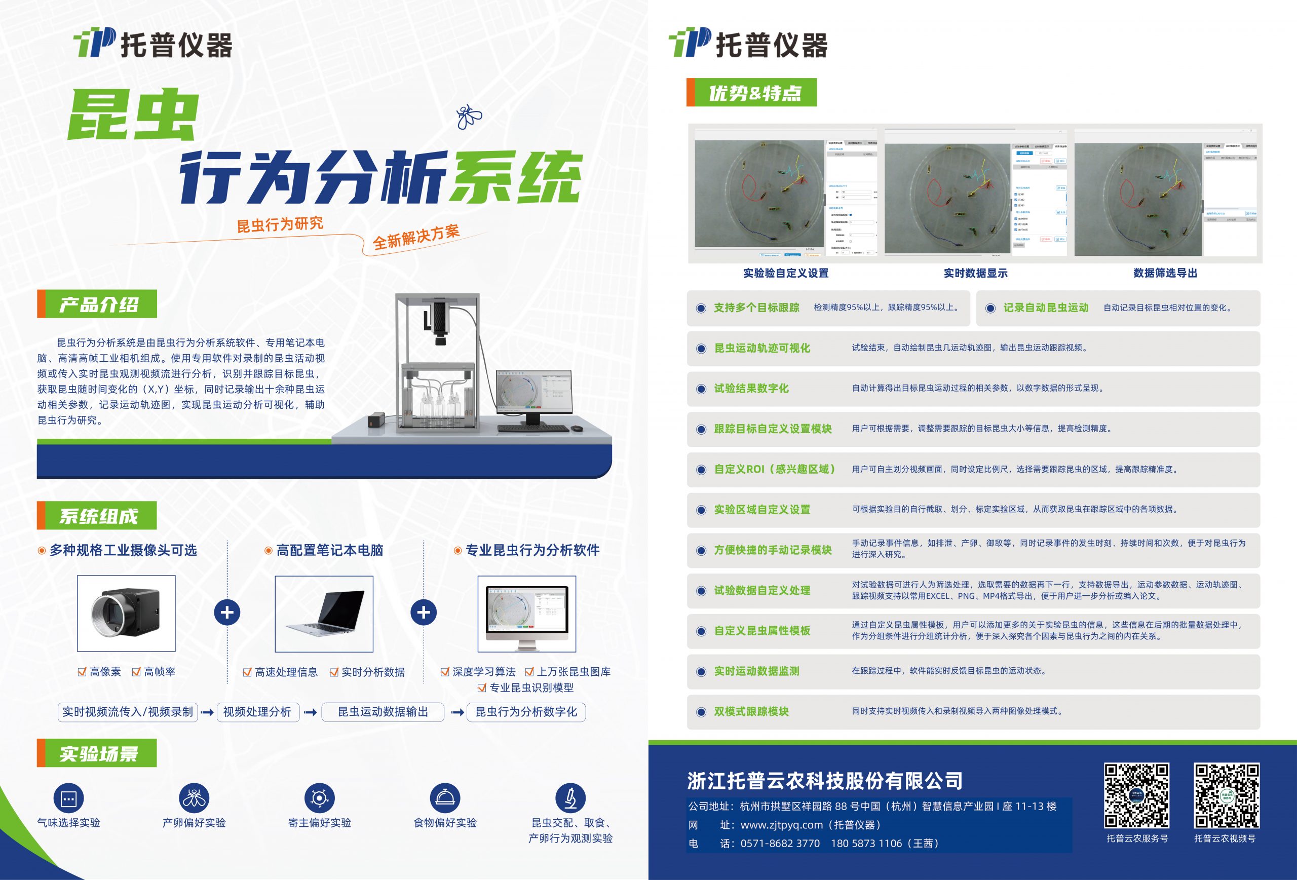 農(nóng)業(yè)科研儀器設(shè)施設(shè)備購(gòu)置清單