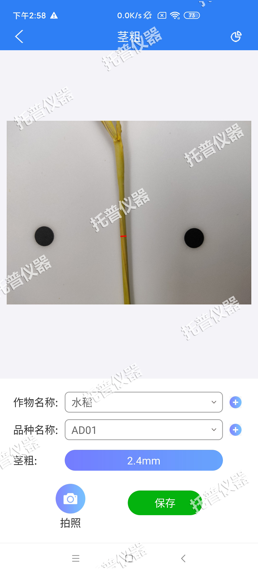 作物夾角莖粗測量儀——室內(nèi)室外，活體離體居截，都可測量