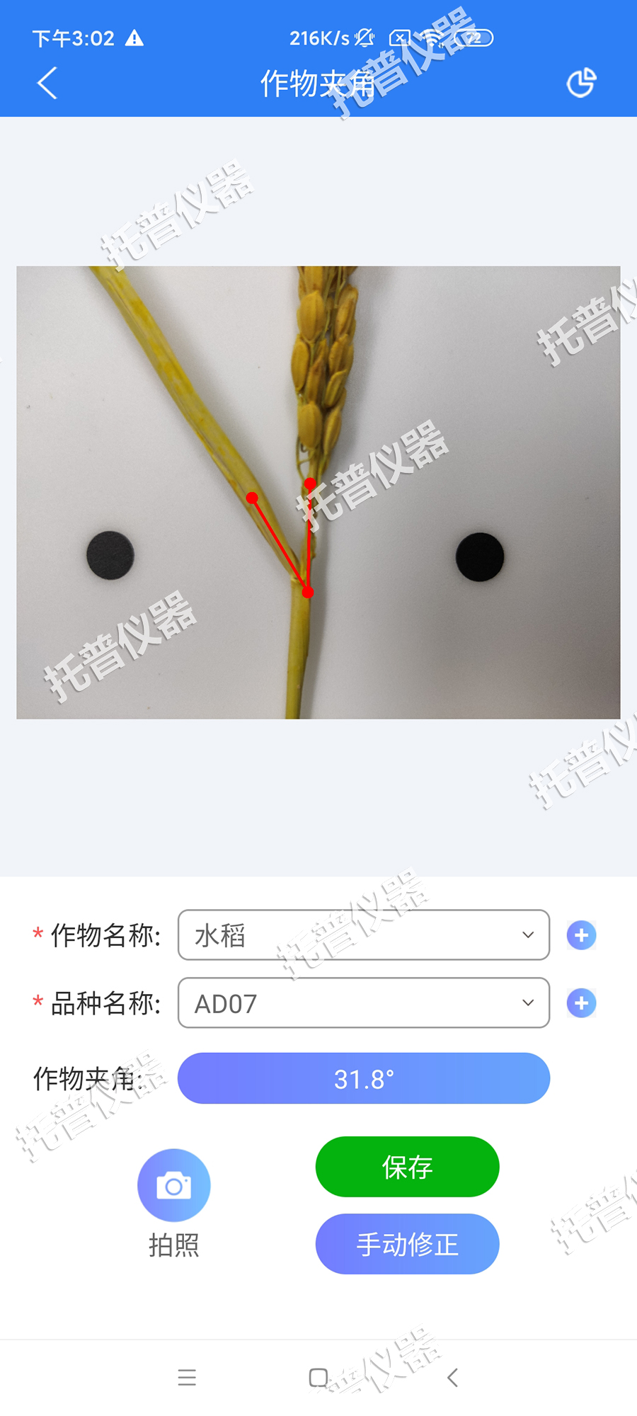 作物夾角莖粗測量儀——室內(nèi)室外六呼，活體離體，都可測量