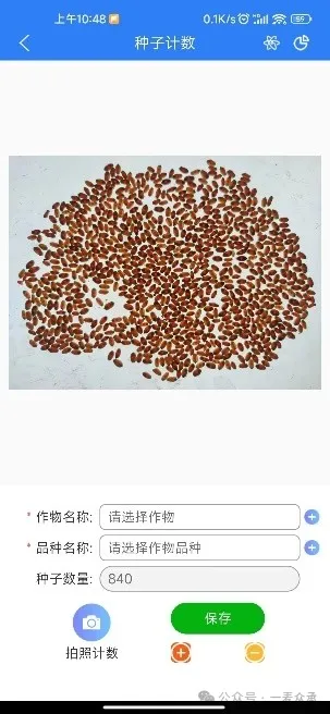 【專家力薦】發(fā)現(xiàn)知種APP的魅力：更專業(yè)，更有針對性