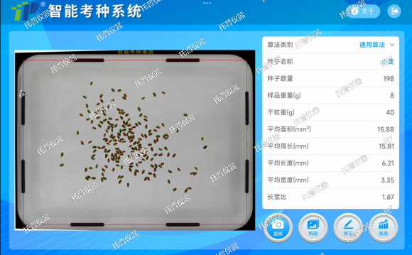 智能考種系統(tǒng)——精準(zhǔn)測(cè)量浇沧，無(wú)憂育種，解鎖育種新篇章