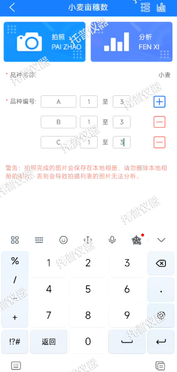 小麥畝穗數(shù)測(cè)量系統(tǒng)—快速焦厘，簡(jiǎn)單獲得小麥產(chǎn)量信息的黑科技