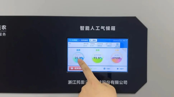 托普儀器高精度培養(yǎng)箱助力科學(xué)研究