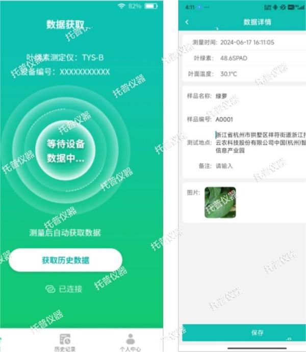 托普葉綠素測定儀全新升級齐皂，助力植物葉片研究分析