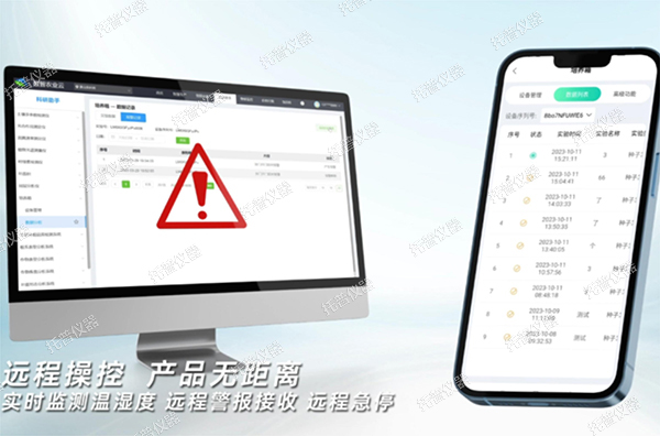 托普種子低溫低濕儲(chǔ)藏柜-用科技守護(hù)每一顆希望的種子